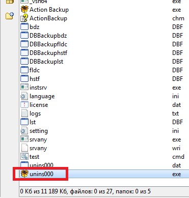 Файл unins000.exe необходимый для удаления текущей версии программы
