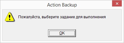 Информационное сообщение о необходимости выбора задания для выполнения
