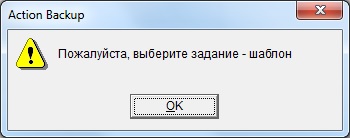 Информационное сообщение о необходимости выбора задания для его клонирования