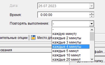 Интерфейс выбора временного интервала повтора задания