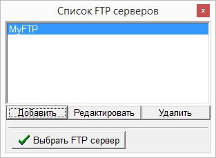 Новое созданное FTP-соединение