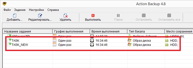 Новое задание, созданное с помощью функции клонирования исходного задания