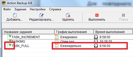 Отображение пиктограммы, а также графика и времени выполнения включенного задания