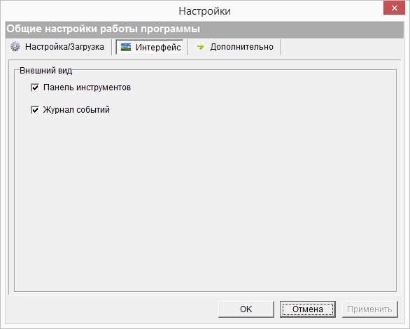 Параметры и опции закладки «Интерфейс»