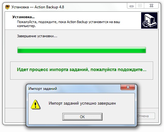 Процедура импорта заданий при установке обновленной версии программы