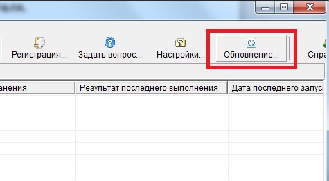 Проверка наличия обновлений через кнопку «Обновление» на панели инструментов