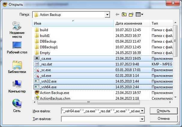 Стандартное диалоговое окно WINDOWS для выбора групп файлов