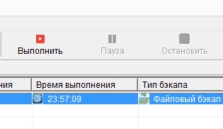 Запуск выбранного задания через кнопку «Выполнить» на панели инструментов